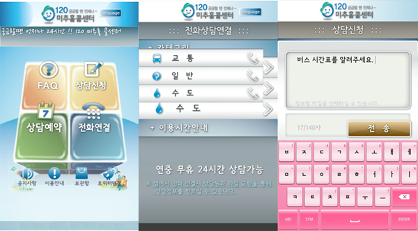 스마트 IVR