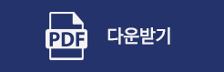 다운로드